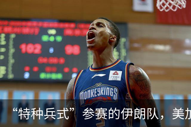 “特种兵式”参赛的伊朗队，美加墨世界杯之旅有多难？
